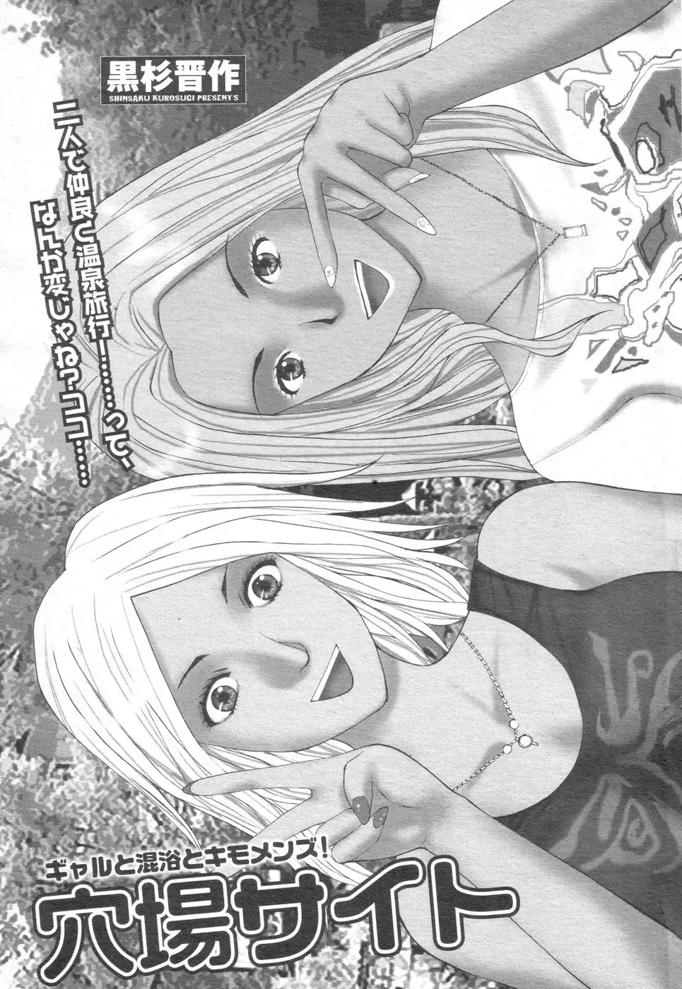 Chobekomi Vol.07 Jun. 2007 Fhentai - Page 36