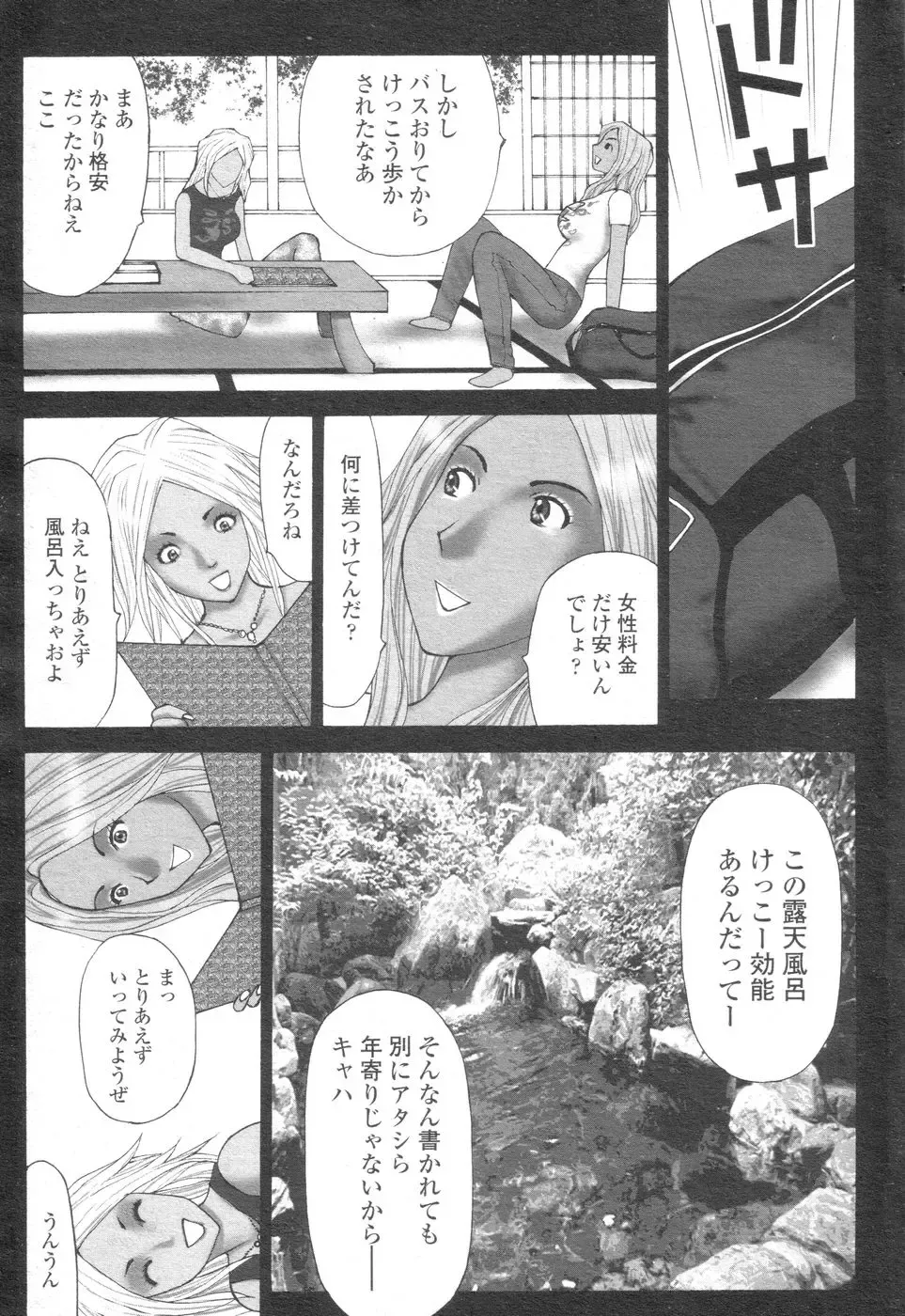 Chobekomi Vol.07 Jun. 2007 Fhentai - Page 38