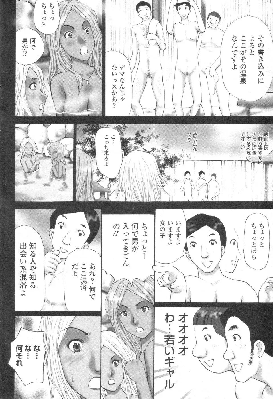 Chobekomi Vol.07 Jun. 2007 Fhentai - Page 41