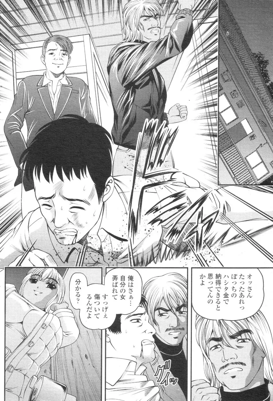 Chobekomi Vol.07 Jun. 2007 Fhentai - Page 59