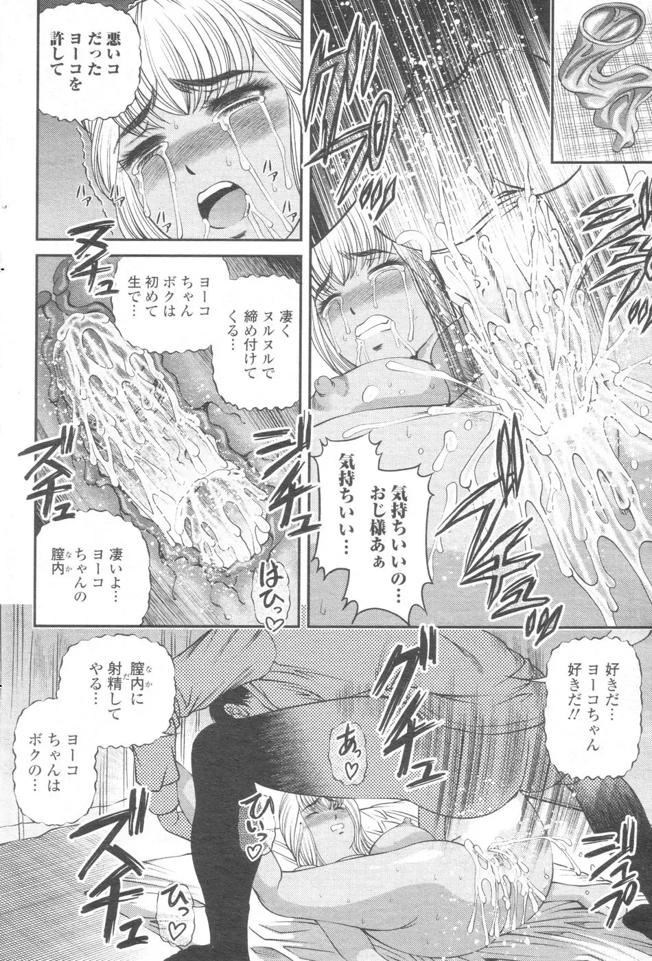 Chobekomi Vol.07 Jun. 2007 Fhentai - Page 69