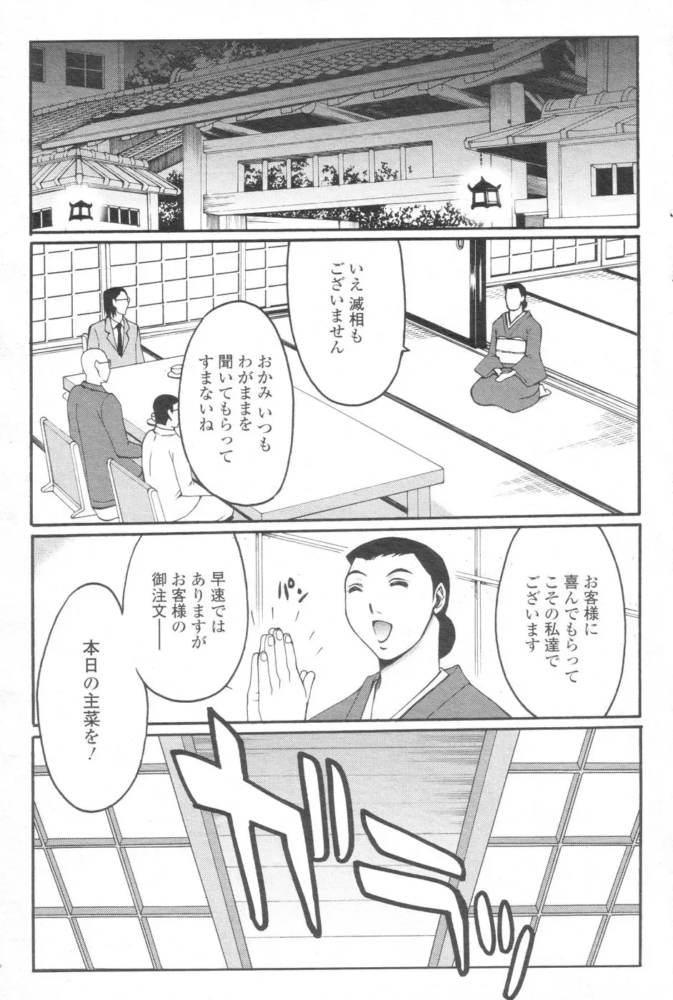 Chobekomi Vol.07 Jun. 2007 Fhentai - Page 74