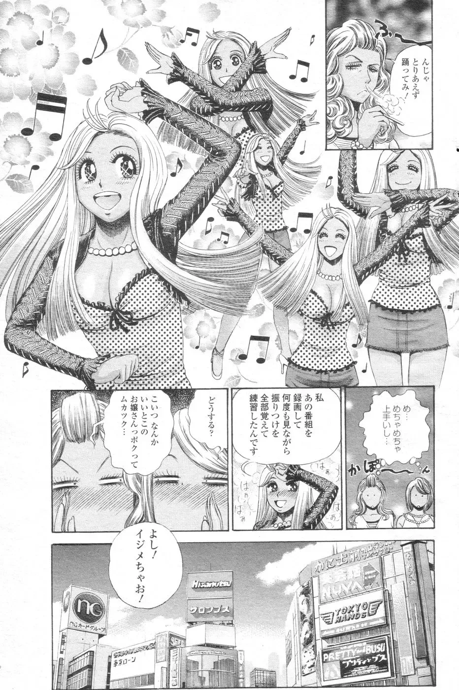 Chobekomi Vol.07 Jun. 2007 Fhentai - Page 94