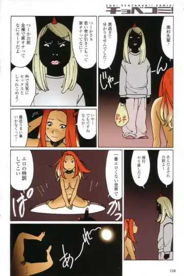 Chobekomi Vol.07 Jun. 2007 Fhentai - Page 115