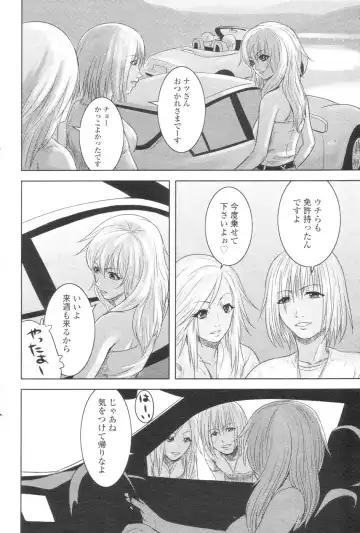 Chobekomi Vol.07 Jun. 2007 Fhentai - Page 121