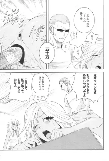 Chobekomi Vol.07 Jun. 2007 Fhentai - Page 128