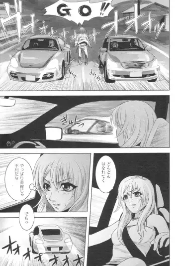 Chobekomi Vol.07 Jun. 2007 Fhentai - Page 132