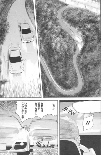 Chobekomi Vol.07 Jun. 2007 Fhentai - Page 134