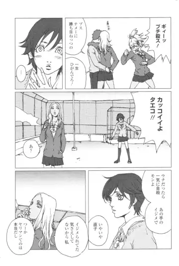 Chobekomi Vol.07 Jun. 2007 Fhentai - Page 140