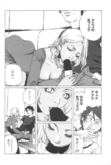 Chobekomi Vol.07 Jun. 2007 Fhentai - Page 145
