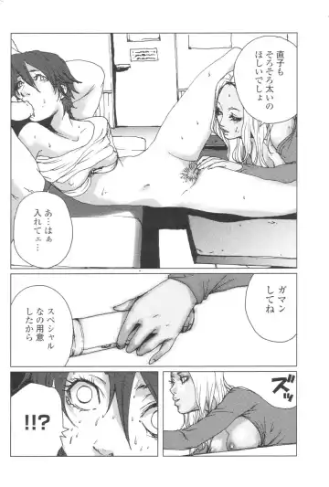 Chobekomi Vol.07 Jun. 2007 Fhentai - Page 151