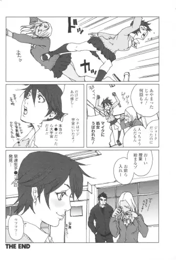 Chobekomi Vol.07 Jun. 2007 Fhentai - Page 153