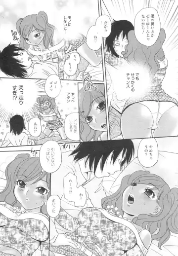 Chobekomi Vol.07 Jun. 2007 Fhentai - Page 158