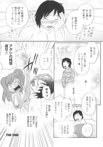 Chobekomi Vol.07 Jun. 2007 Fhentai - Page 169