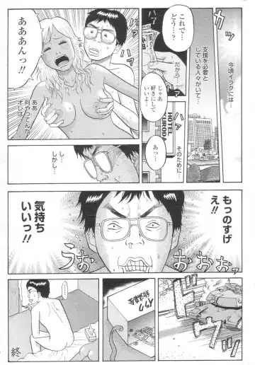 Chobekomi Vol.07 Jun. 2007 Fhentai - Page 172