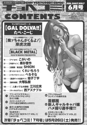 Chobekomi Vol.07 Jun. 2007 Fhentai - Page 173