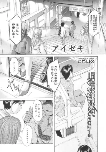 Chobekomi Vol.07 Jun. 2007 Fhentai - Page 18