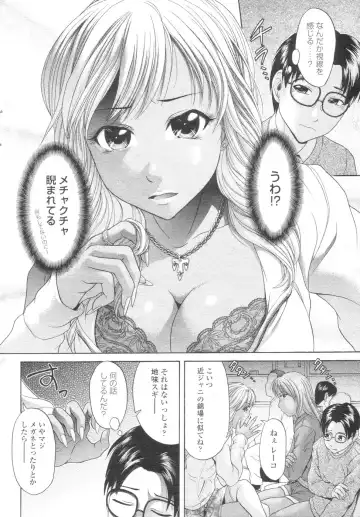 Chobekomi Vol.07 Jun. 2007 Fhentai - Page 21