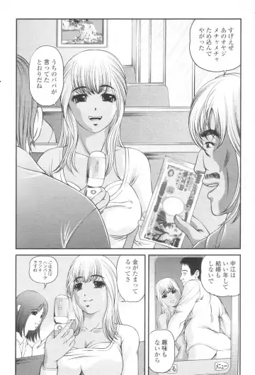 Chobekomi Vol.07 Jun. 2007 Fhentai - Page 55
