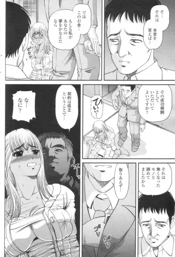 Chobekomi Vol.07 Jun. 2007 Fhentai - Page 65
