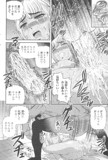 Chobekomi Vol.07 Jun. 2007 Fhentai - Page 69
