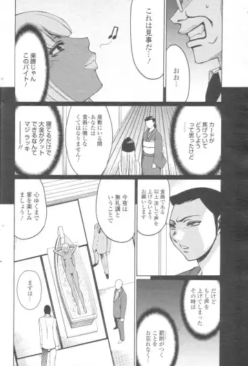 Chobekomi Vol.07 Jun. 2007 Fhentai - Page 77