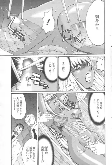 Chobekomi Vol.07 Jun. 2007 Fhentai - Page 78