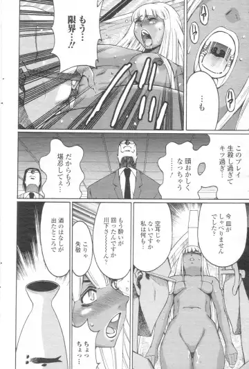 Chobekomi Vol.07 Jun. 2007 Fhentai - Page 81