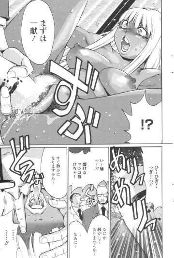 Chobekomi Vol.07 Jun. 2007 Fhentai - Page 82