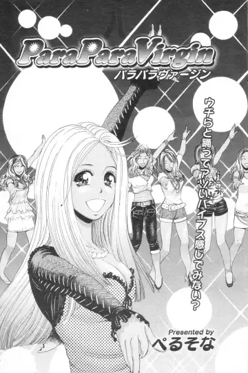 Chobekomi Vol.07 Jun. 2007 Fhentai - Page 90