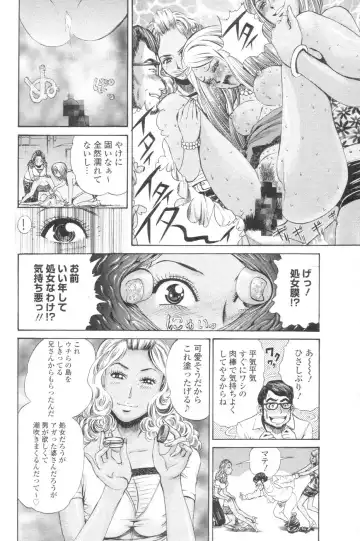 Chobekomi Vol.07 Jun. 2007 Fhentai - Page 99