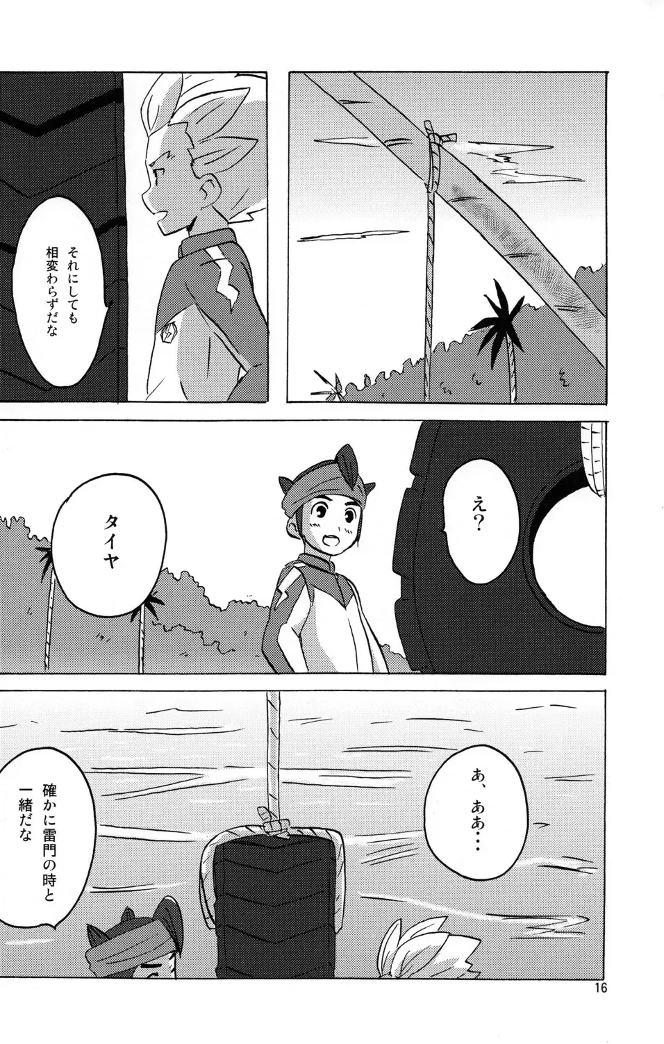 [10nin - Inuyama Niyao] Summer Weed Fhentai - Page 18