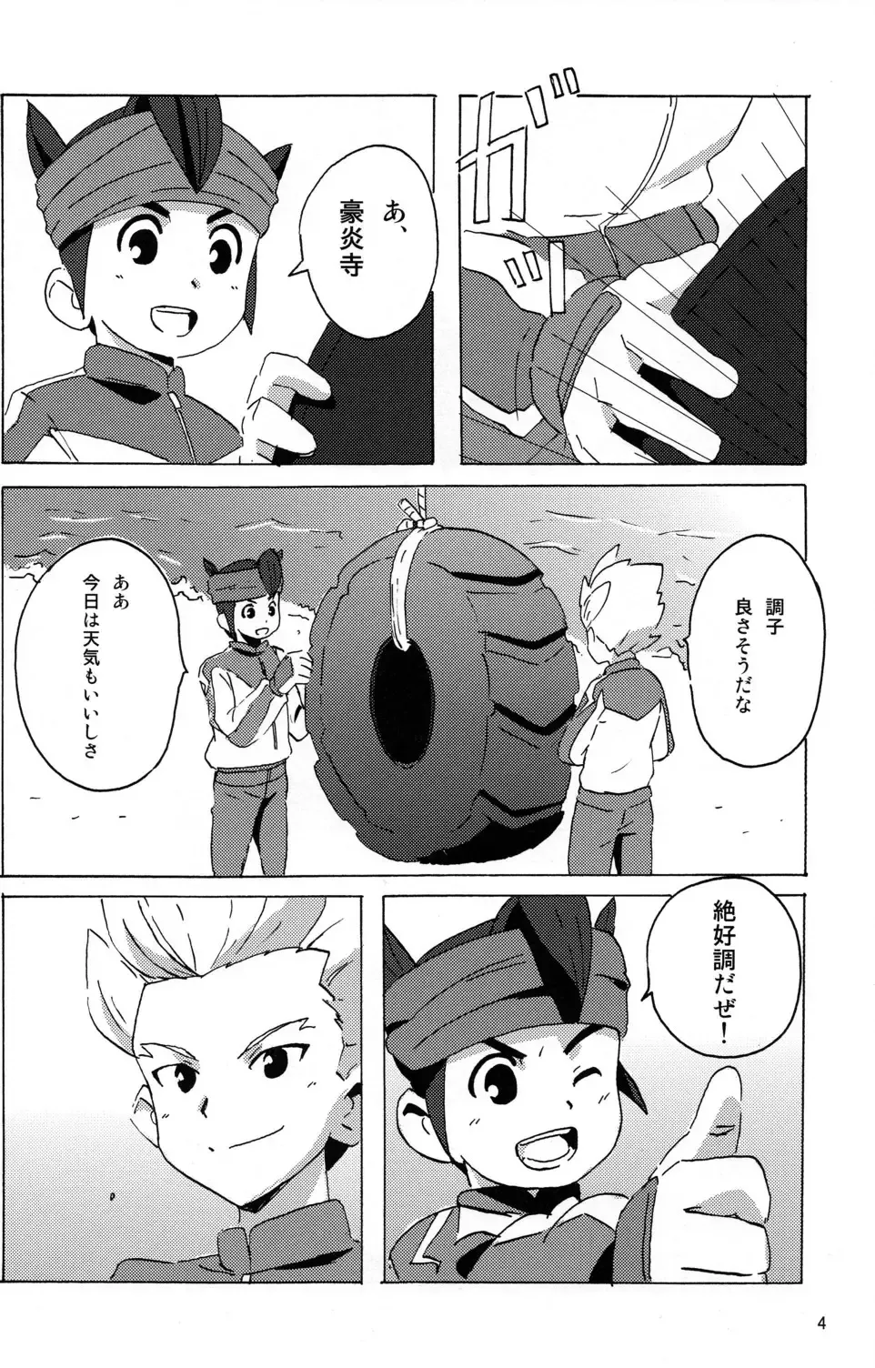 [10nin - Inuyama Niyao] Summer Weed Fhentai - Page 6