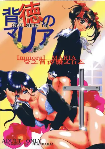 Read [Kimuraya Izumi] Out Side 13 Haitoku no Maria - Fhentai