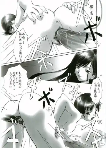 [Kimuraya Izumi] Out Side 13 Haitoku no Maria Fhentai - Page 14