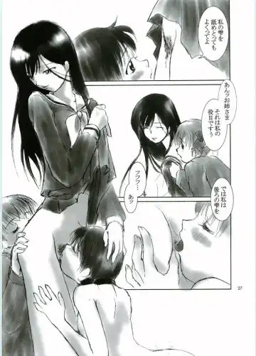 [Kimuraya Izumi] Out Side 13 Haitoku no Maria Fhentai - Page 26