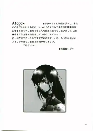 [Kimuraya Izumi] Out Side 13 Haitoku no Maria Fhentai - Page 32