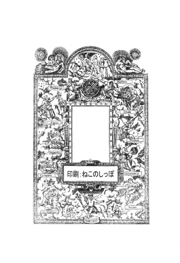 [Okina] ANDANTE Fhentai - Page 21