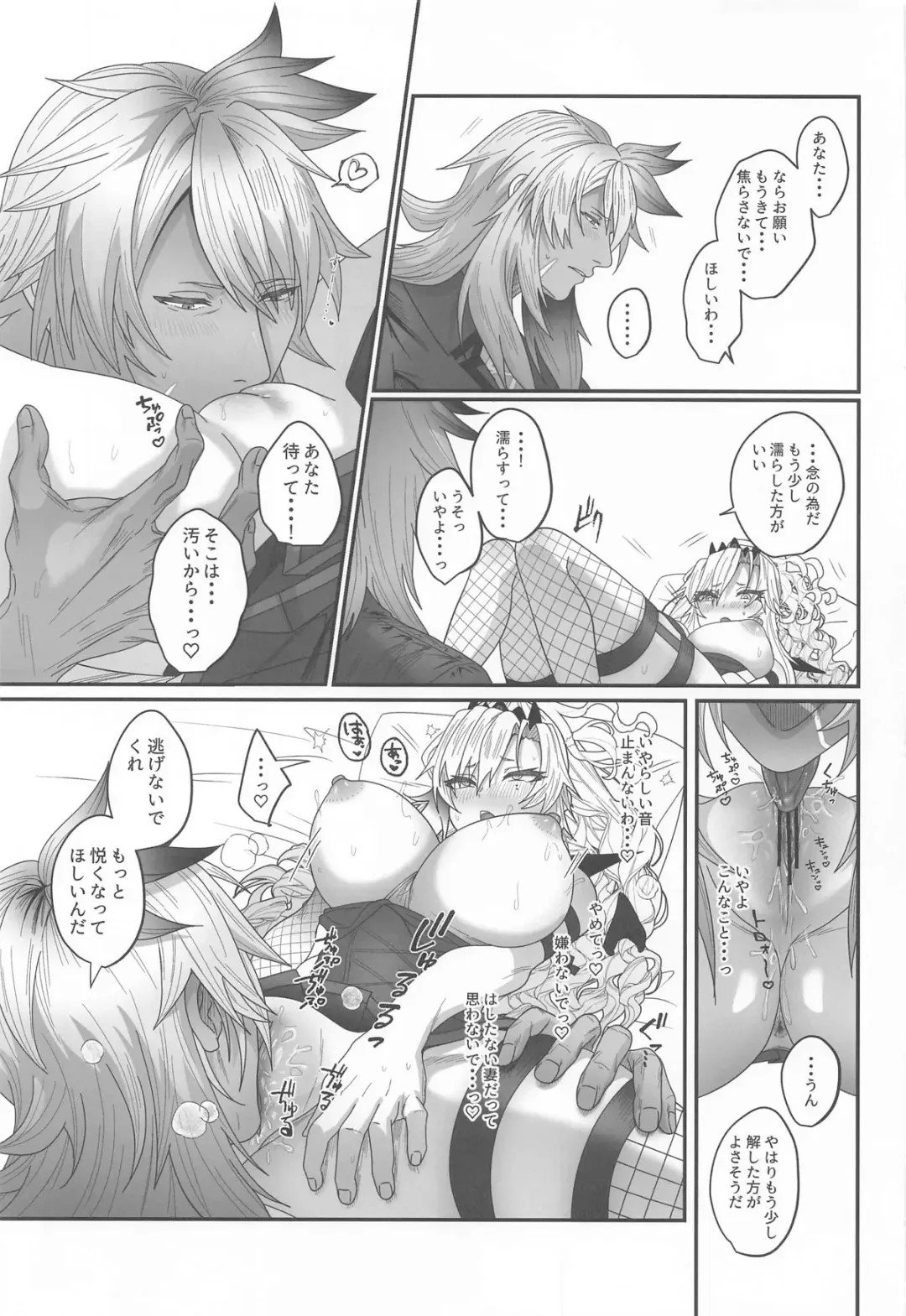 [Inami] 蕩心ショコラーデ Fhentai - Page 19