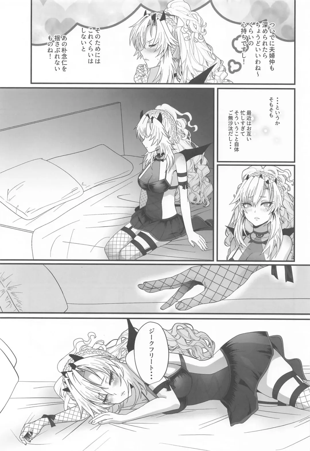 [Inami] 蕩心ショコラーデ Fhentai - Page 3