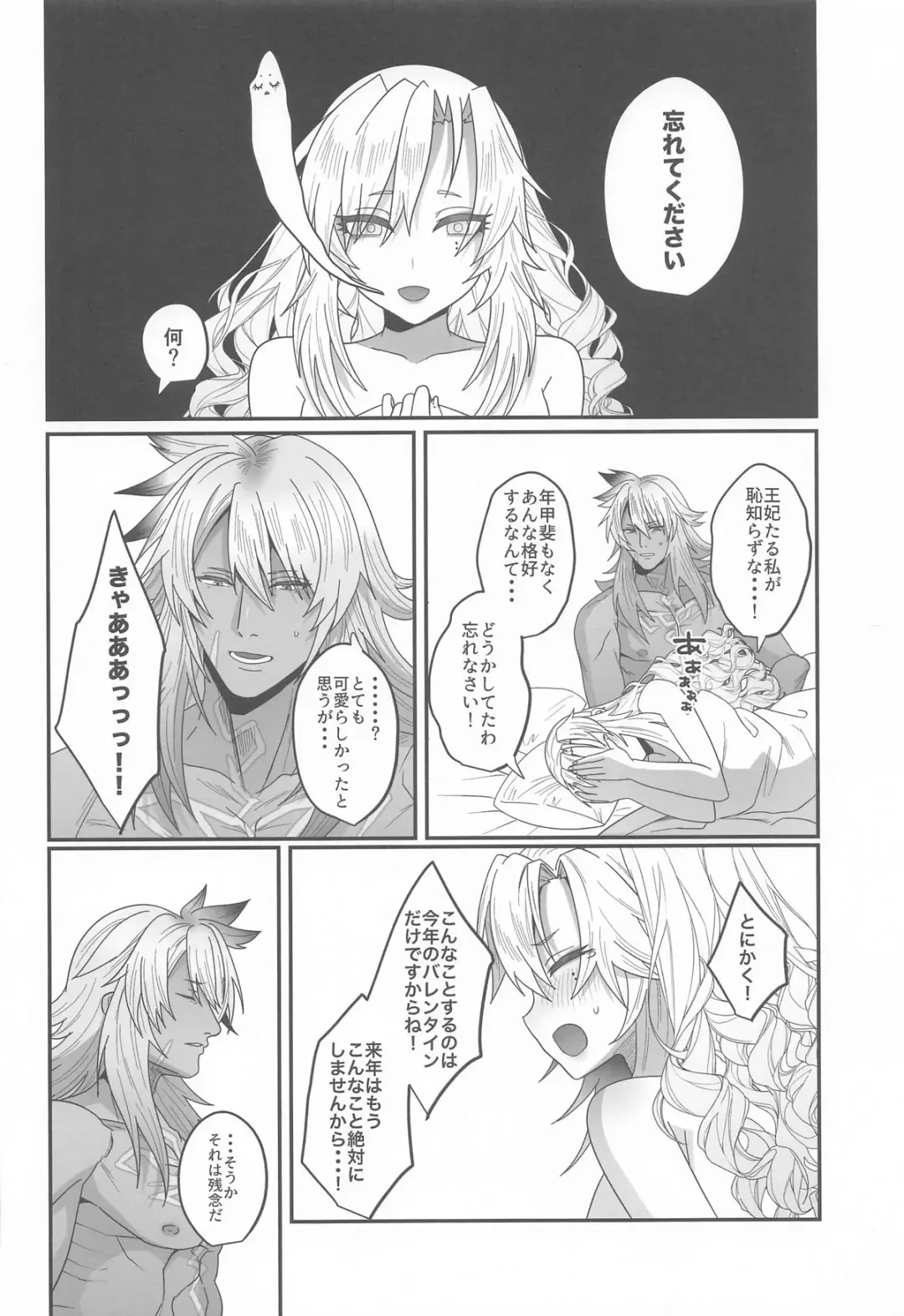 [Inami] 蕩心ショコラーデ Fhentai - Page 30