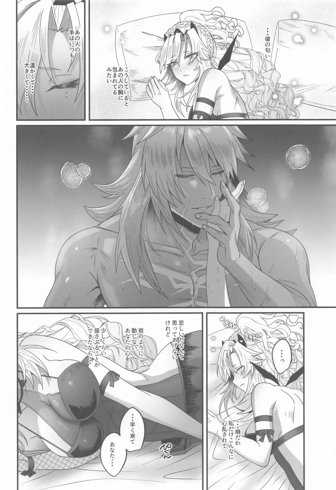 [Inami] 蕩心ショコラーデ Fhentai - Page 4