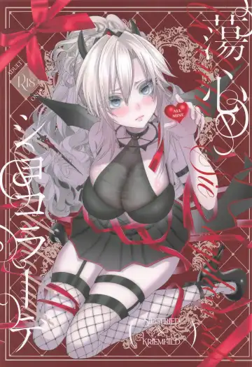 Read [Inami] 蕩心ショコラーデ - Fhentai