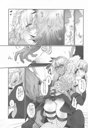 [Inami] 蕩心ショコラーデ Fhentai - Page 13