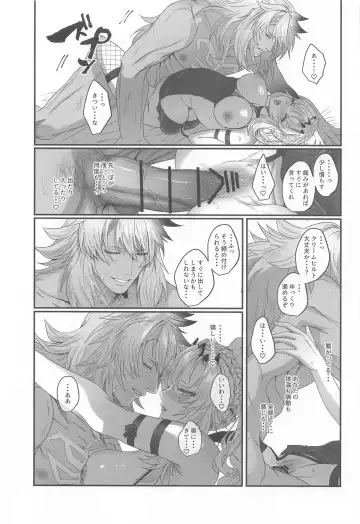 [Inami] 蕩心ショコラーデ Fhentai - Page 21