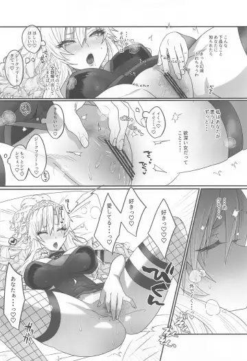 [Inami] 蕩心ショコラーデ Fhentai - Page 6
