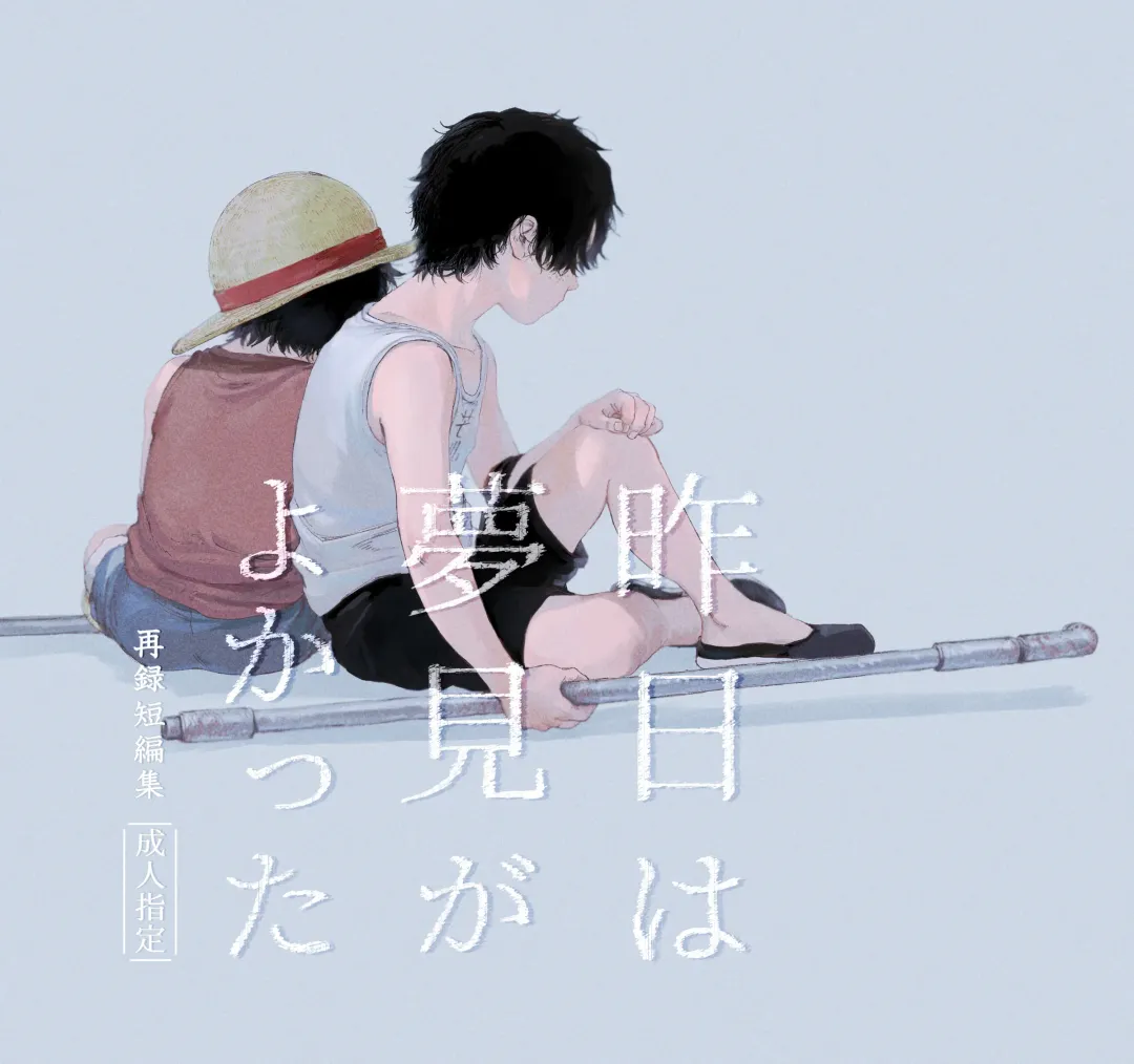 [Taihe-yo] 昨日は夢見がよかった Fhentai - Page 1