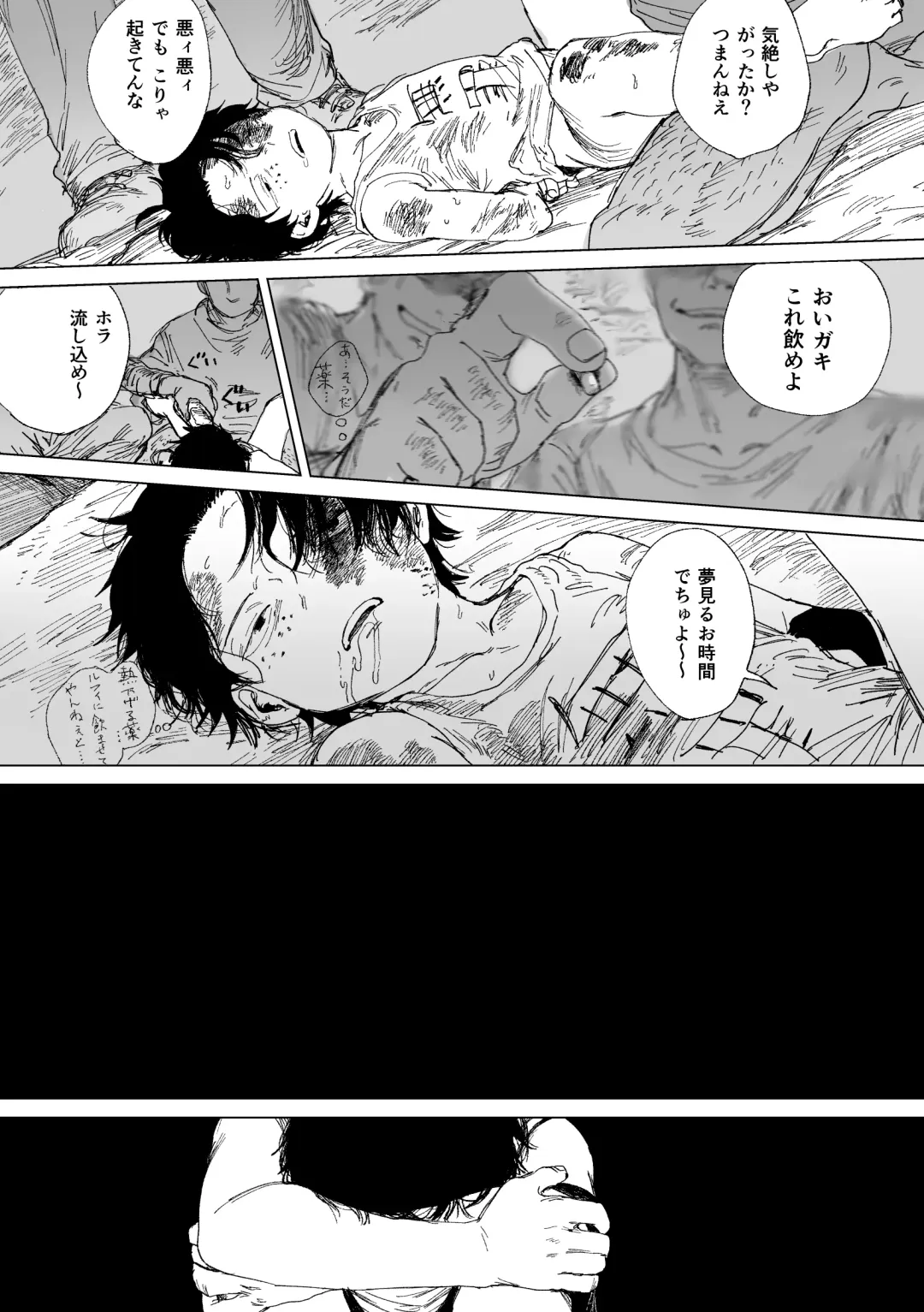 [Taihe-yo] 昨日は夢見がよかった Fhentai - Page 25