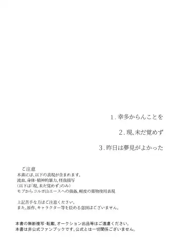 [Taihe-yo] 昨日は夢見がよかった Fhentai - Page 2