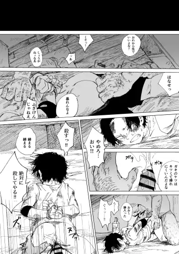 [Taihe-yo] 昨日は夢見がよかった Fhentai - Page 23